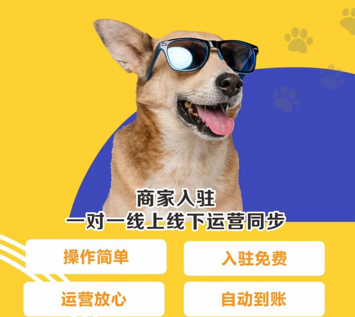 入驻盟宠萌商城，开启宠物行业财富新航道！