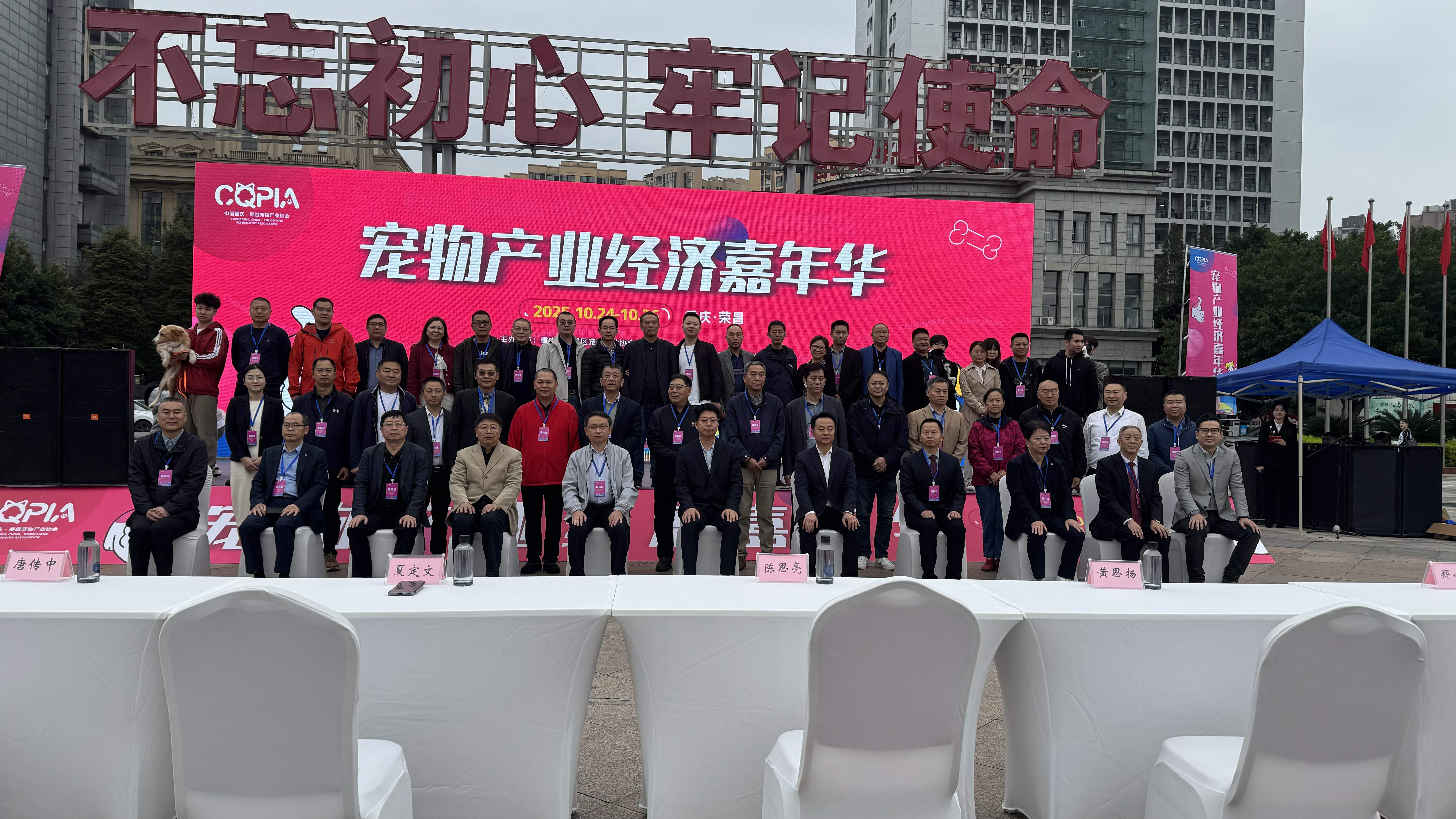 圆满落幕！重庆市荣昌区宠物产业协会嘉年华书写产业新篇章！